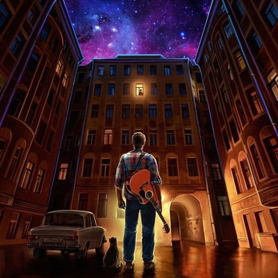 Рецензия: Grisha Urgant &ndash; &laquo;Моя любовь на пятом этаже&raquo;. Пришёл опять сюда стоять