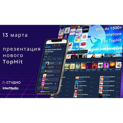 Музыкальный портал TopHit представит в России свою новую версию