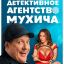 Два сериала вселенной &laquo;Полицейского с Рублёвки&raquo; покажет ТНТ