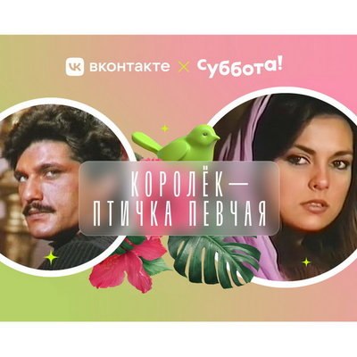 Нейросеть отреставрировала сериал &laquo;Королек &mdash; птичка певчая&raquo; для показа на ТВ