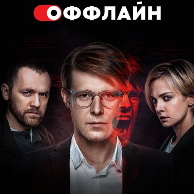 Раст сразится с похитившим его дочь Анонимусом в новом сезоне &laquo;Оффлайна&raquo;