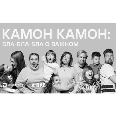 Дети Антона Долина и Варвары Шмыковой ответили на вопросы Хоакина Феникса в &laquo;Камон Камон: бла-бла-бл