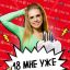 Сергей Жуков поздравит москвичей с &laquo;18 мне уже&raquo;