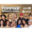 Ольга Бузова, Filatov & Karas и Настя Крайнова устроят &laquo;Горячую премьеру клипа&raquo; для Music Box