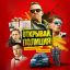 Иван Охлобыстин и Денис Парамонов отправятся на поиски рецидивиста в сериале &laquo;Открывай, полиция!&raquo;
