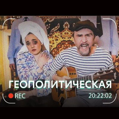 Музыкальные чарты за 15 неделю: лидируют Gayazov$ Brother$, Ramil', Macan, "Ленинград" и другие