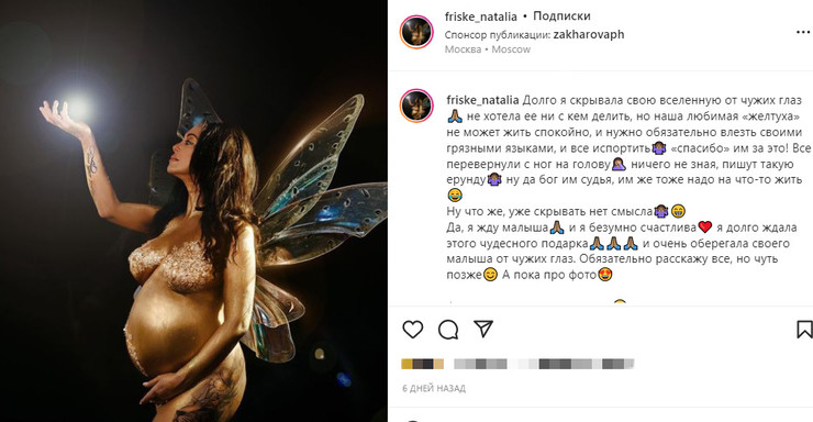 Наталья на последних месяцах беременности