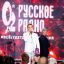 &laquo;Русское радио&raquo; отметит день рождения с Николаем Басковым и Ириной Дубцовой
