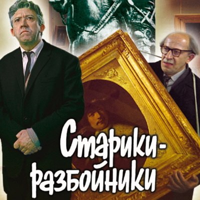 &laquo;Ночь кино&raquo; отметит юбилей Эльдара Рязанова в Ленинке