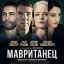 &laquo;Мавританца&raquo; с Джоди Фостер и Бенедиктом Камбербэтчем покажет &laquo;Рен-ТВ&raquo;