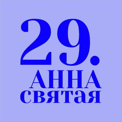 Жора Крыжовников откроет кинофестиваль «Святая Анна» Жора Крыжовников откроет кинофестиваль «Святая Анна»