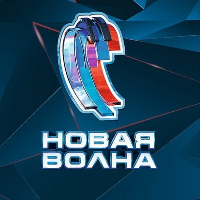 &laquo;Новая волна&raquo; состоится, несмотря на слухи
