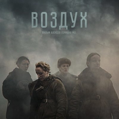 Сергей Безруков стал командиром Анастасии Талызиной и Антона Шагина в военной драме &laquo;Воздух&raquo;