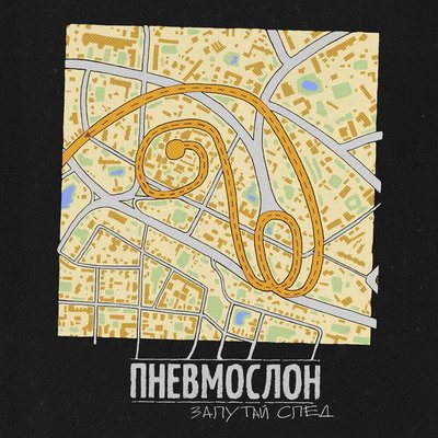 &laquo;Пневмослон&raquo; снимет москвичам блоки снобизма на &laquo;Сеансе пневмотерапии&raquo;