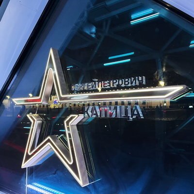 &laquo;Звёзды&raquo; Валентины Леонтьева и Игоря Кириллова &laquo;зажглись&raquo; в галерее у Останкинской телебашни
