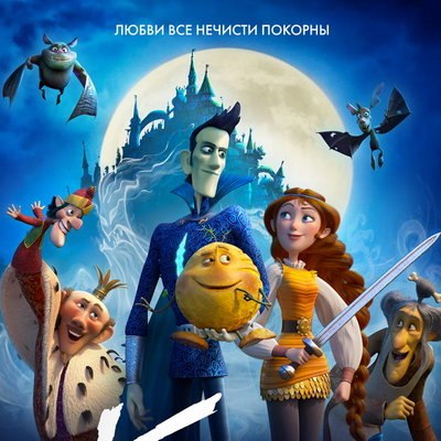 Летучие мыши играют на органе в трейлере мультфильма &laquo;Кощей. Похититель невест&raquo;