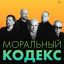 Сергей Мазаев и &laquo;Моральный кодекс&raquo; сыграют &laquo;Все хиты и новые песни&raquo;
