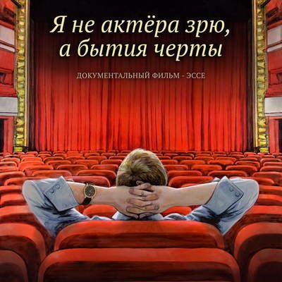 Фильм слушателей Академии Никиты Михалкова покажут на канале &laquo;Россия-Культура&raquo;