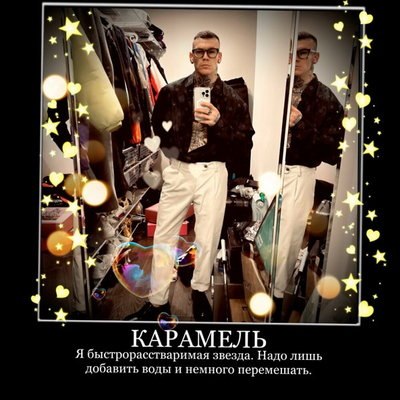 Niletto объявил себя быстрорастворимой звездой в &laquo;Карамели&raquo;