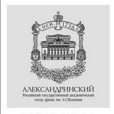 Александринский театр покажет свои спектакли в Москве впервые за три года