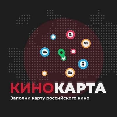 Фильмы и сериалы получили адреса на интерактивной &laquo;Кинокарте России&raquo;