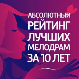 &laquo;Лёд&raquo; и &laquo;Лёд 2&raquo; возглавили рейтинг российских мелодрам