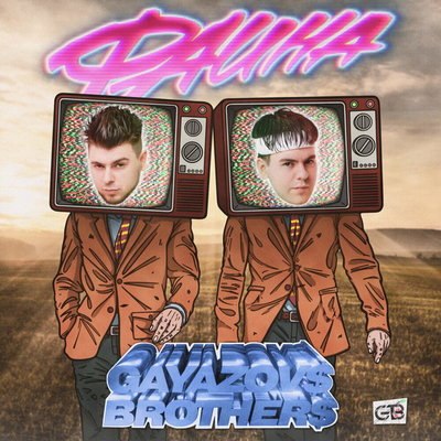 Gayazovs Brothers перепели &laquo;Фаину&raquo; для &laquo;Битвы поколений&raquo;