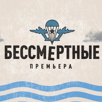 НТВ проведет праздничные выходные с «Бессмертными», Денисом Майдановым и «Маской» НТВ проведет праздничные выходные с «Бессмертными», Денисом Майдановым и «Маской»