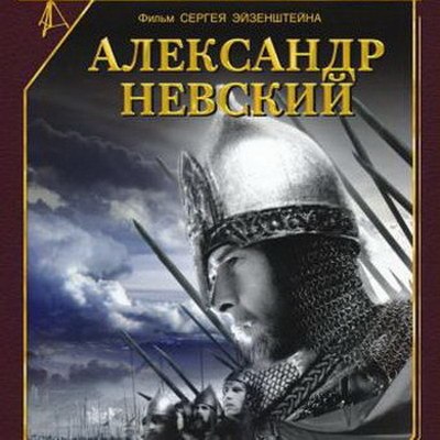 &laquo;Мосфильм. Золотая коллекция&raquo; отметит 125-летие Сергея Эйзенштейна марафоном его фильмов