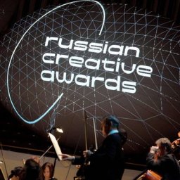 Стартовал прием заявок на высшую награду в сфере креативных индустрий Russian Creative Awards
