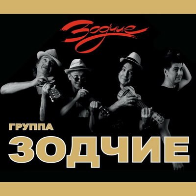 &laquo;Зодчие&raquo; сыграют концерт в &laquo;Ритм блюз кафе&raquo; накануне юбилея