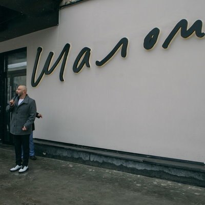 Театр &laquo;Шалом&raquo; открыл историческую сцену после восьмилетнего ремонта