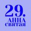 Жора Крыжовников откроет кинофестиваль &laquo;Святая Анна&raquo;