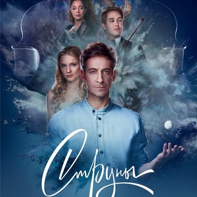 Сериалы «Последний богатырь» и «Плевако» с Сергеем Безруковым получат поддержку Института развития и Сериалы «Последний богатырь» и «Плевако» с Сергеем Безруковым получат поддержку Института развития и