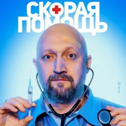 Гошу Куценко ждут перемены в личной жизни в новом сезоне &laquo;Скорой помощи&raquo;