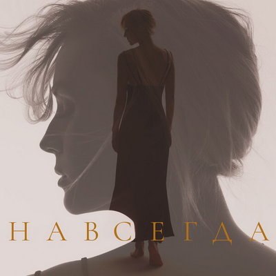 Полина Гагарина спела о расставании