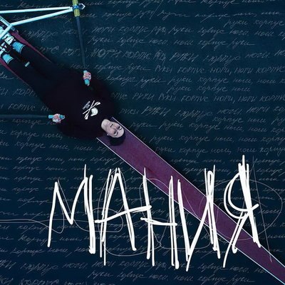 Изабель Фурман готова на всё, чтобы попасть в команду по гребле, в трейлере &laquo;Мании&raquo; (Видео)