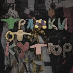 Мот поделился своими &laquo;Тряпками от кутюр&raquo;