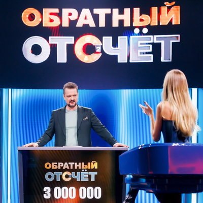 Александр Пушной стал ведущим &laquo;Обратного отсчёта&raquo; на СТС