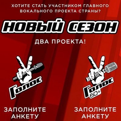 Первый канал начал кастинг в 11-й «Голос» Первый канал начал кастинг в 11-й «Голос»