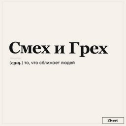 Музыкальные чарты за 42 неделю: лидируют Zivert, 10AGE, Markul & Тося Чайкина и другие