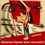 Юлия Чичерина привезла обновленную &laquo;Красная армия всех сильней&raquo; с Донбасса