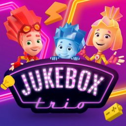 Jukebox Trio записали с Фиксиками &laquo;Акапелки&raquo; (Слушать)