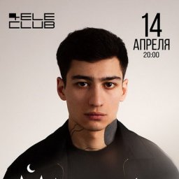 Matrang впервые выступит с большим сольным концертом в Екатеринбурге