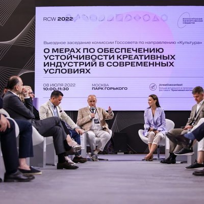 На «Российской креативной неделе» обсудили, что мешает развитию креативных индустрий На «Российской креативной неделе» обсудили, что мешает развитию креативных индустрий