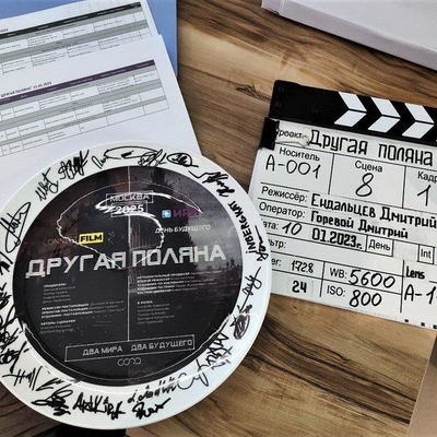 &laquo;Другая поляна&raquo; по рассказу Кира Булычева покажет Россию из параллельных миров