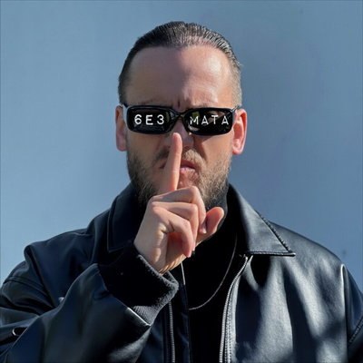 Сява выпустил EP &laquo;Без мата&raquo;