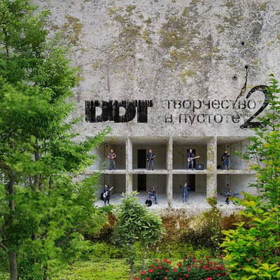 &laquo;ДДТ&raquo; собрали более 15 миллионов рублей на новый альбом
