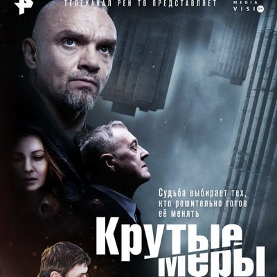 Владимир Епифанцев примет &laquo;Крутые меры&raquo; в расследовании убийства брата