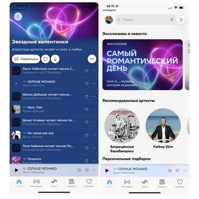 Денис Клявер, Слава и Ирина Дубцова поздравили влюбленных стихами из любимых песен (Слушать)